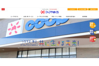 「コープやまぐちLINEミニアプリ」に不正アクセス、データベースに保存されていた内容を精査し漏えいの可能性がある情報を確定 画像
