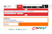 CMSプラグインの脆弱性公表を受け更新作業中に不正アクセスを発見 画像