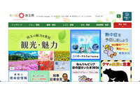 不開示情報のマスキングが不完全で個人情報が閲覧可能に、周知の徹底が不十分 画像