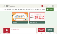 保育上の不適切な対応も確認 ～ 鎌倉市児童発達支援センターあおぞら園で個人情報を誤送付 画像