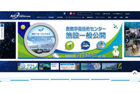 日本標準時の供給サービスで異常、誤った時刻を配信 画像
