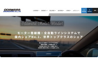なりすましメールで取引先に金銭的な被害も ～ 小田原エンジニアリング従業員のメールアカウントに不正アクセス 画像