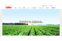 カルビーのプロ野球チップス関連サービス「PhotoGoods」で個人情報漏えいの可能性 画像