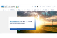 日本エネルギー経済研究所にフィッシング攻撃、所員6名のMicrosoft 365 アカウントに不正アクセス 画像