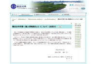 市職員が住民の個人情報を第三者に漏えい（加古川市） 画像