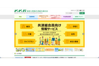 KKR京都くに荘のメールサーバに不正アクセス 画像