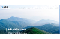 大気社のマレーシアグループ会社従業員のメールアカウントに不正アクセス、不審メールの送信を確認 画像