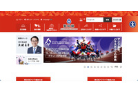 非公開情報であることに気付かず承認 ～ 愛知県の出会いサポートポータルサイト「あいこんナビ」で個人情報を誤掲載 画像