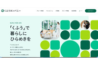 家計簿アプリ「くふう Zaim」に不正アクセス、一部の登録情報を異なる内容に書き換え 画像