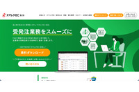 「スマレジEC・リピート」「スマレジEC・B2B」に不正アクセス、一部の個人データが閲覧・取得された可能性 画像
