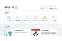 内定者 96 名のアドレス流出 ～ 江戸川区「採用内定式」開催案内のメール誤送信 画像
