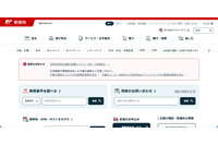 日本郵便 調査請求 Web受付サービスに不正アクセス、一時的に受付を停止 画像