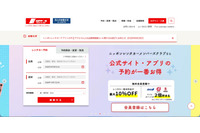 「ニッポンレンタカーアプリ」への不正アクセス、運転免許証情報が閲覧されたおそれも 画像