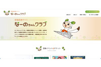 「信濃毎日新聞デジタル」に不正アクセス、一時的に一部の履歴データが消去 画像
