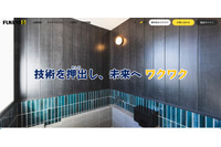 フクビ化学工業 英語版ウェブサイトに不正アクセス 画像