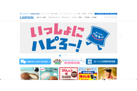 ローソンのメールサーバから不審な英文メール送信 画像