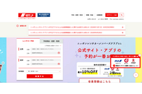 異なる手法による別の不正アクセスが判明「ニッポンレンタカーアプリ」 画像