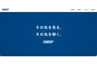 日経BP従業員のメールアカウントに不正アクセス、26件の個人情報が漏えいした可能性 画像