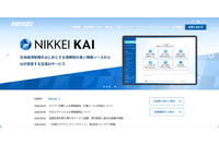 日本経済新聞社社員の「マイクロソフト365」のアカウントにサイバー攻撃、悪性サイトに誘導するメールを送信 画像