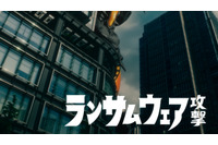 ウルトラヒーローが怪獣と対決、HENNGE のセキュリティ CM 第二弾 画像