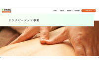 EPARKリラク&エステの予約管理・顧客管理プラットフォーム「PeakManager」に不正アクセス、データベース内の情報の転送を確認 画像