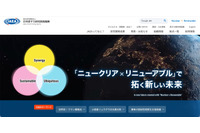 日本原子力研究開発機構が運用している研究支援サイトに不正アクセス、顔写真付公的身分証明証 200 件が漏えい 画像