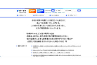 第一ライフグループと第一生命保険の人事システムに不正アクセス、約12万名の従業員情報が流出した可能性 画像