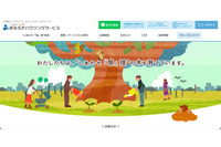 穴吹ハウジングサービスがオーナーズサイトを一時停止、直ちに情報漏えいにつながるものではないが追加対策を講じることが望ましい 画像