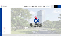 三井不動産への不正アクセス、攻撃者による資格情報の不正利用を確認 画像