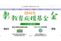 卒業生の生徒指導要録を紛失、283人分の学籍に関する記録 ～ 氏名 生年月日 性別 現住所 ほか 画像