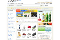 一部ユーザーに他ユーザーのIDやメールアドレスリストを誤送信、不正アクセスとは無関係(ヤフー) 画像