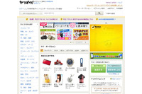 「ヤフオク!」ユーザーに対し他ユーザーのIDやメールアドレスリストを誤送信、新たに最大179名へ94,317名分のリストを送信していたことを公表(ヤフー) 画像