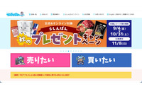 らしんばん運営サービスに不正アクセス、顧客情報が漏えいした可能性 画像
