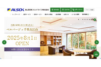 ALSOKジョイライフの端末に不正アクセス、ベルパージュ奈良あやめ池入居者の情報が閲覧された可能性 画像