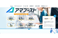 委託元から付与を受けていたAmazonセラーセントラルユーザーアカウントに不正アクセス 画像