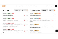 吉野家がアルバイト採用業務を一部委託していた ApplyNow の採用管理プラットフォームに不正アクセス、契約終了後もデータ消去されず 画像