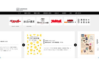 講談社BECK 従業員のメールアカウントに不正アクセス、50件の不審なメールを送信 画像