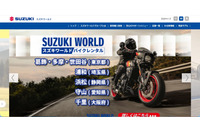 スズキワールドホームページに不正アクセス、問い合わせフォームの送信ログに記録された情報が不正に閲覧・取得された可能性 画像