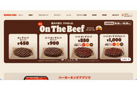 バーガーキング公式アプリに不正アクセス、約1,118万件の会員情報が漏えい 画像