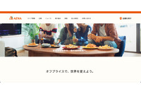 アエナ運営の「ECアプリ」に不正アクセス、最大81万7,215人の会員情報が閲覧された可能性 画像