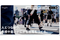 行動データプラットフォーム「トイポアプリ」に不正アクセス、69万7,209名のユーザーの登録情報が漏えいした可能性 画像