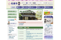 住民検診の委託先から個人情報が流出か、市長あてに匿名の文書とUSBメモリが郵送で届く(千葉県佐倉市) 画像