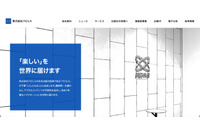 電子書籍販売サイト「Renta！」への不正アクセスの可能性 画像