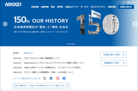 日本経済新聞社社員の「マイクロソフト365」のアカウントにサイバー攻撃、悪性サイトに誘導するメールを送信 画像