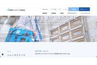 リモートディテーリング事業等を行うエンタッチにランサムウェア攻撃 画像