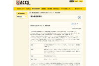 実家PCの「Share」を自宅から遠隔操作し「北へ。」をアップロード（ACCS） 画像