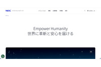 NECがシステム開発・保守業務を委託している企業にサイバー攻撃 画像