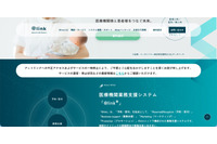 医療機関業務支援システム「@link（アットリンク）」に不正アクセス、サービスの提供を一時停止 画像