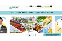 ふるさと納税ポータルサイト「ふるさとチョイス」に不正アクセス、泉大津市で寄附の受付ができない状況に 画像