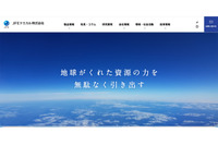 JFEケミカルに不正アクセス、データの不正取得が判明 画像